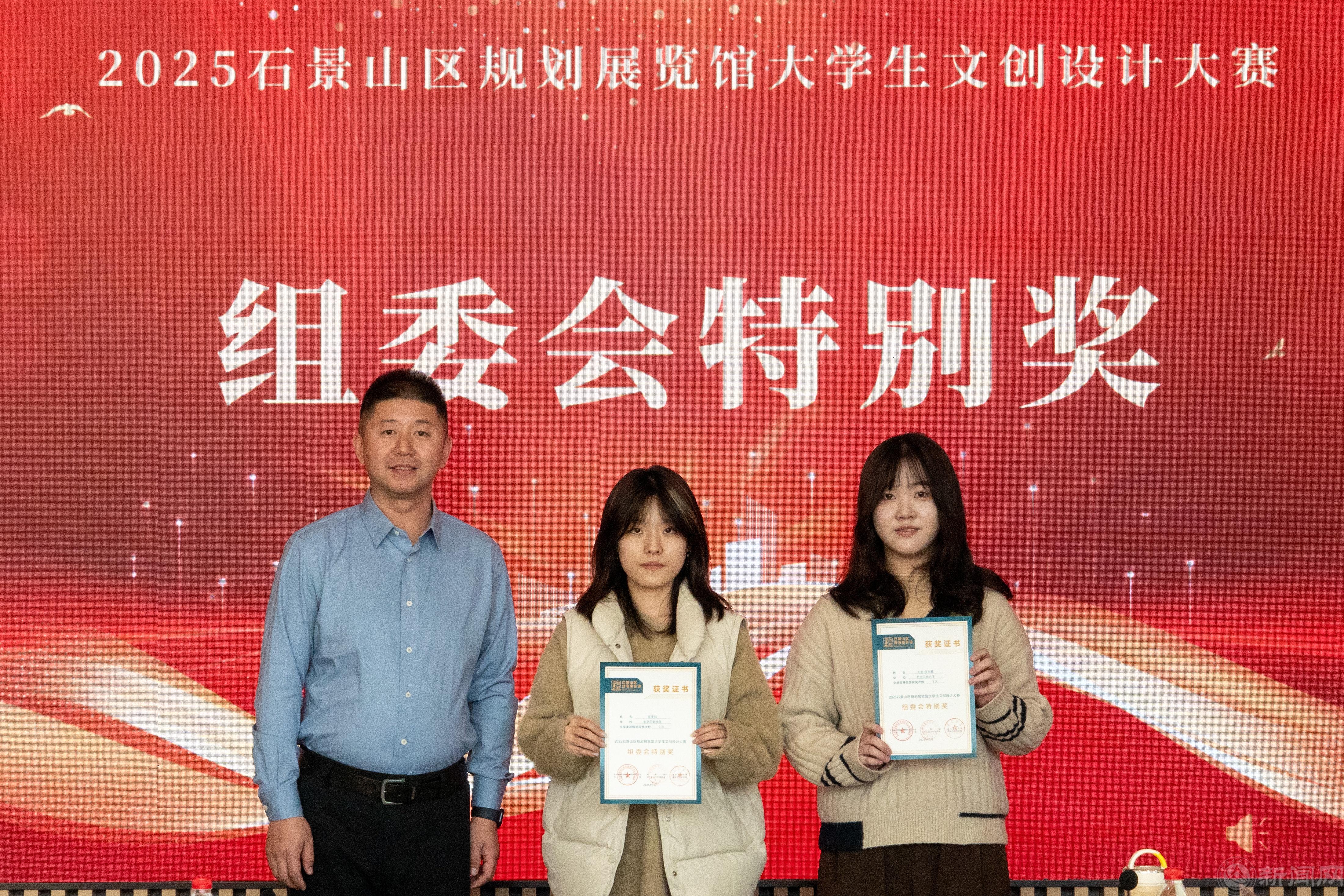 组委会特别奖.jpg