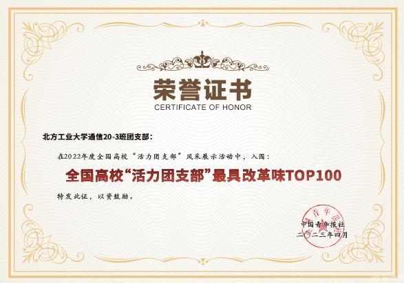 1-1 活力团支部 23.png