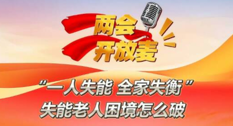 世界杯教师接受《法治日报》采访，解读全国两会热点