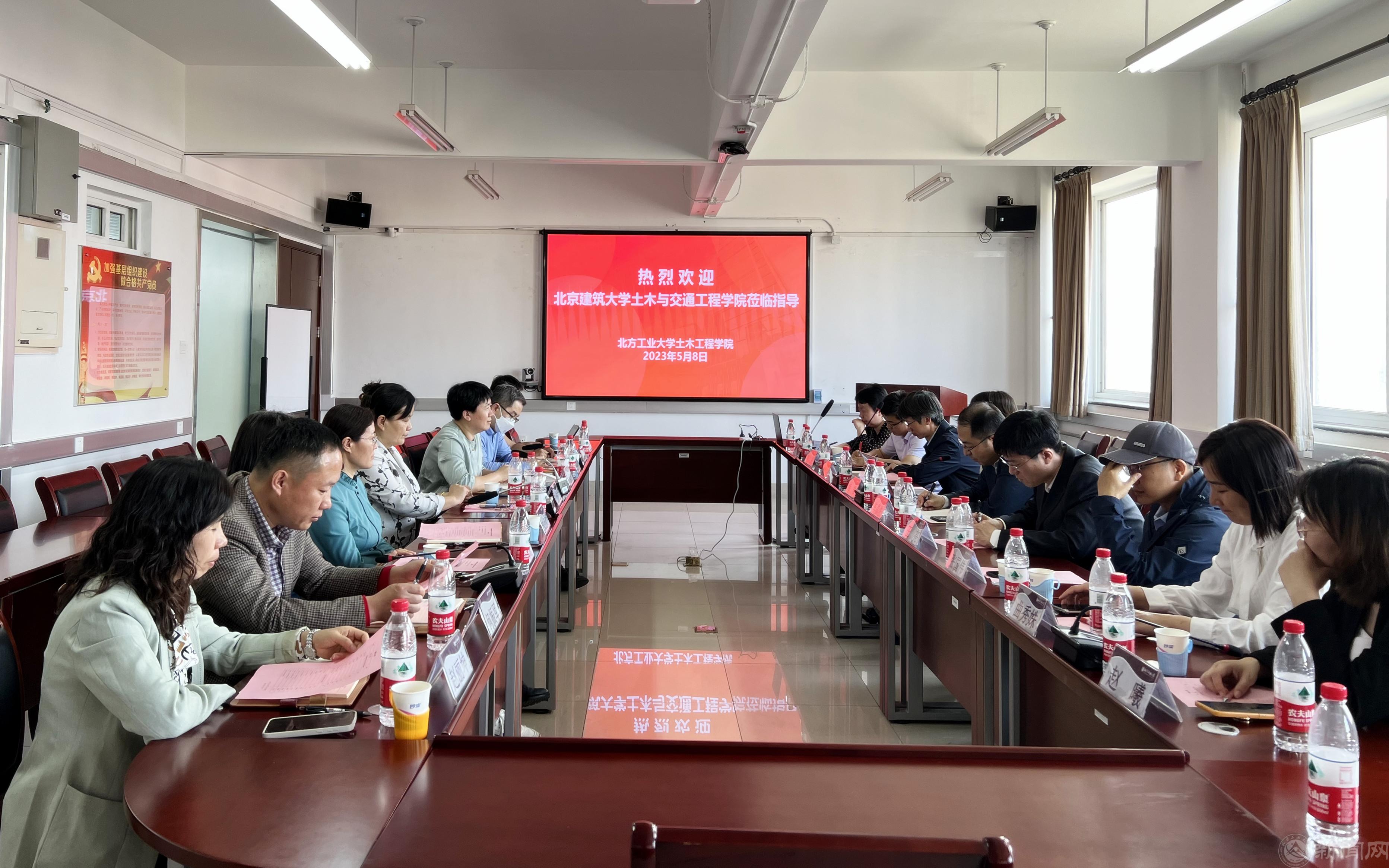 20230510--土木新闻-图片1-北京建筑大学土木与交通工程学院同仁来世界杯交流(2)_副本.jpg